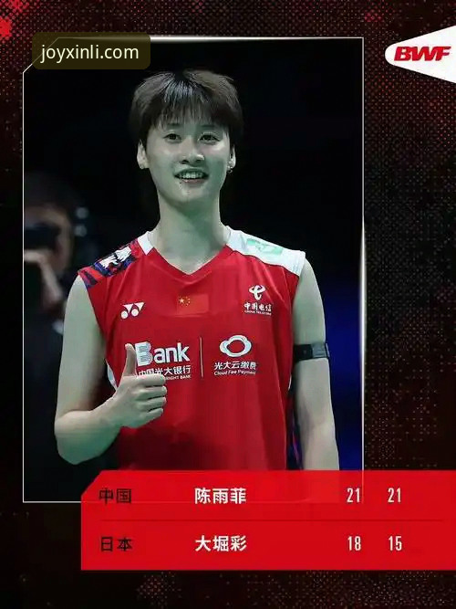 尤伯杯半决赛观战指南：在新利体育平台见证中国队3-0完胜日本队的精彩瞬间